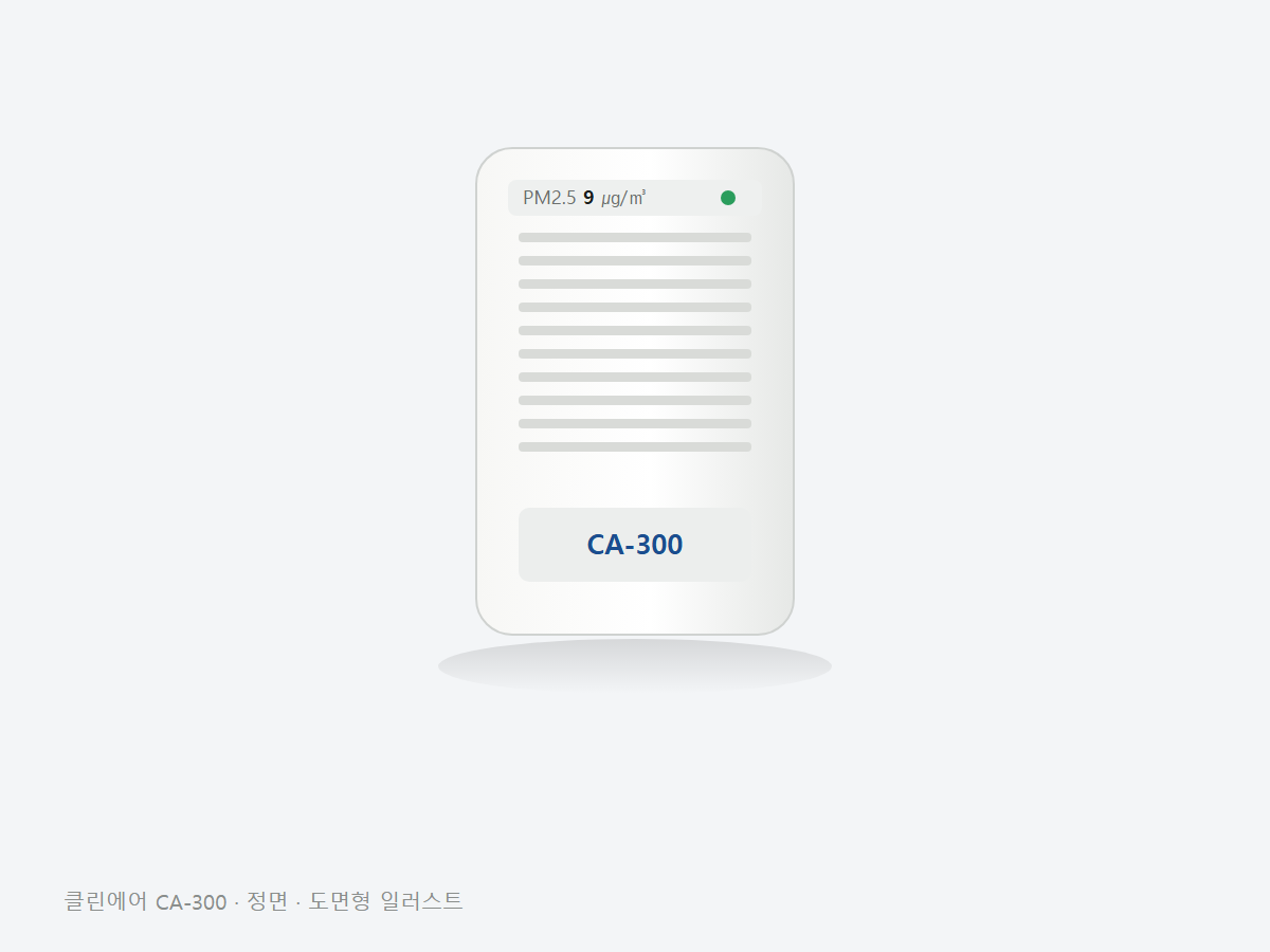 클린에어 CA-300 공기청정기 정면