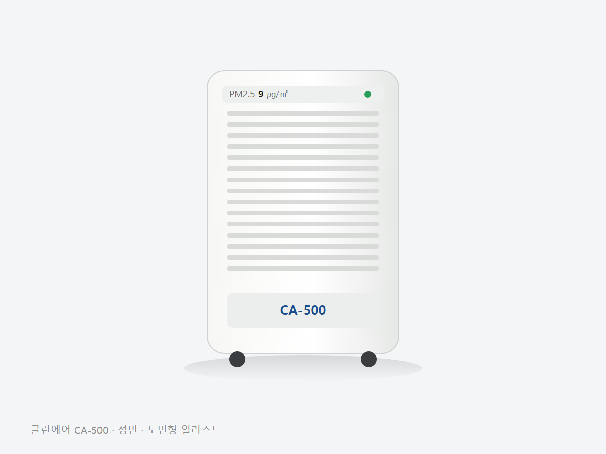 클린에어 CA-500 공기청정기 정면